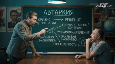 Железный занавес и идеи от школы Сорадения Картинка железный занавес и идеи от школы Сорадения