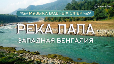 Река Пала, подножье Гималаев от школы Сорадения Картинка река пала, подножье гималаев от школы Сорадения