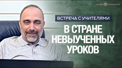Картинка в стране невыученных уроков от школы Сорадения