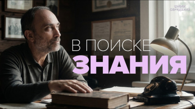 Картинка в поиске знания. гарат от школы Сорадения