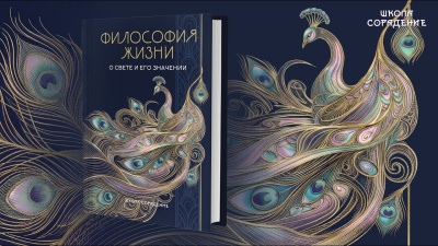 Картинка служением красен свет. песня. фрагмент из книги философия жизни от школы Сорадения