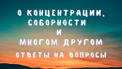 Что такое соборность