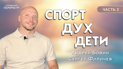 Картинка спорт. дух. дети. часть 2 от школы Сорадения