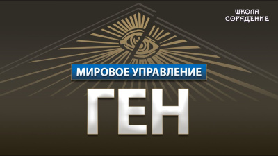 Ген