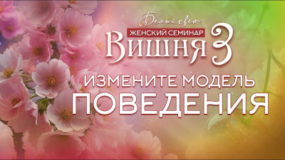 Картинка изменить модель поведения от школы Сорадения