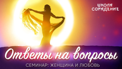 Ответы на вопросы