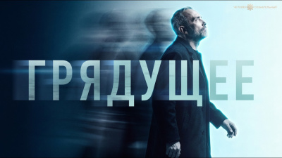 Грядущее: как сотворить свою реальность. Гарат
