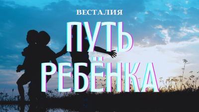 Какие дети идут на Землю