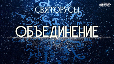 Объединение