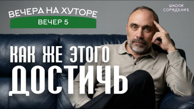 Картинка как же этого достичь. гарат от школы Сорадения
