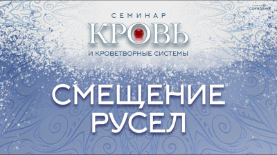 Смещение русел: восстановление потоков. Гарат от школы Сорадения Картинка смещение русел: восстановление потоков. гарат от школы Сорадения