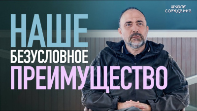 Картинка наше безусловное преимущество. ответы на вопросы от школы Сорадения