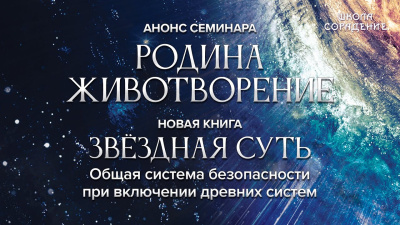 Включение древних систем