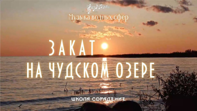 Закат на Чудском озере от школы Сорадения Картинка закат на чудском озере от школы Сорадения