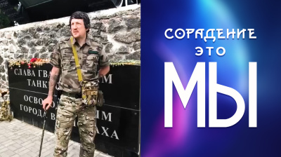 Сорадение это мы
