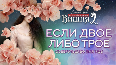 Если двое либо трое соберутся во имя моё! Разбор лунных программ