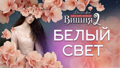 Выйти на Белый Свет. Разбор лунных программ