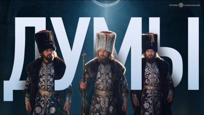 Думы: невозможное станет возможным. Гарат от школы Сорадения Картинка думы: невозможное станет возможным. гарат от школы Сорадения