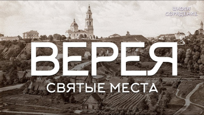 Верея