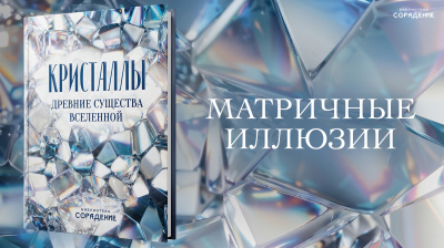 Матричные иллюзии