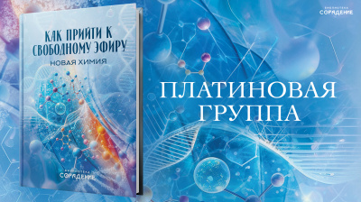 Платиновая группа