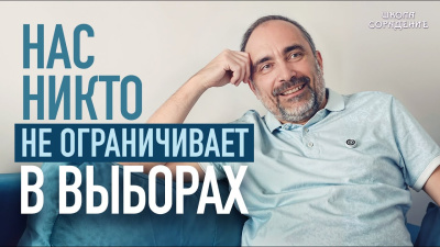 Картинка нас никто не ограничивает в выборах от школы Сорадения