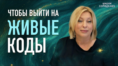 Чтобы выйти на живые коды. Весталия от школы Сорадения Картинка чтобы выйти на живые коды. весталия от школы Сорадения