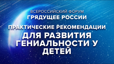 Практические рекомендации для развития гениальности у детей