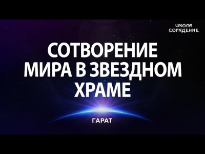 Формирование мирового управления