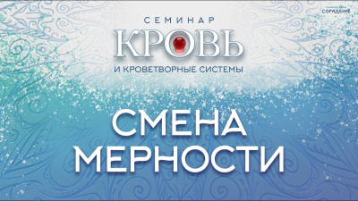 Смена мерности: обнуление старого опыта без смены физического тела от школы Сорадения Картинка смена мерности: обнуление старого опыта без смены физического тела от школы Сорадения