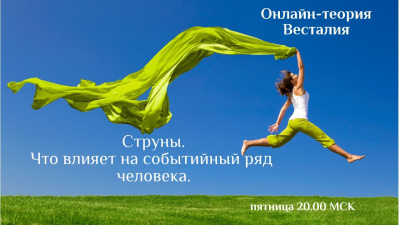 Влияние ключевых выборов на формирование событийных рядов человека