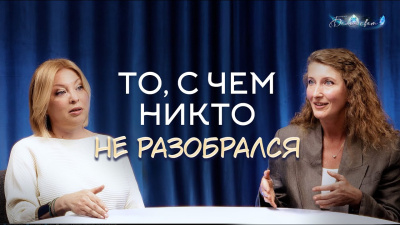 То, с чем никто не разобрался