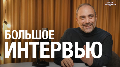 Большое интервью с Гаратом