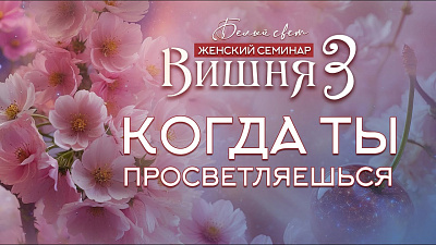 Картинка когда ты просветляешься от школы Сорадения