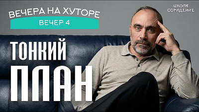 Картинка тонкий план. гарат от школы Сорадения