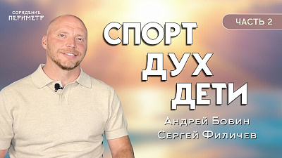 Картинка спорт. дух. дети. часть 2 от школы Сорадения