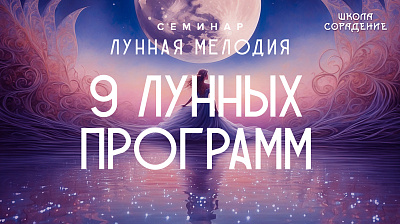 9 лунных программ