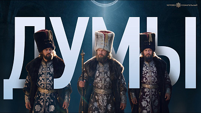 Картинка думы: невозможное станет возможным. гарат от школы Сорадения