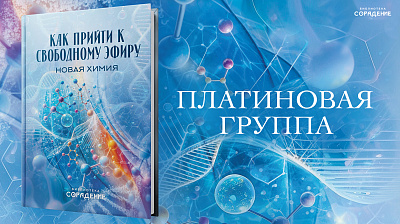 Картинка платиновая группа от школы Сорадения