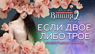 Картинка если двое либо трое соберутся во имя моё! разбор лунных программ от школы Сорадения