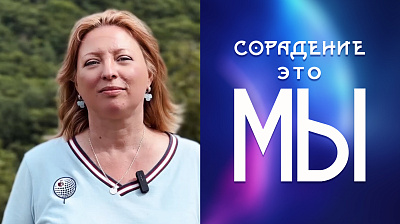 Сорадение это мы