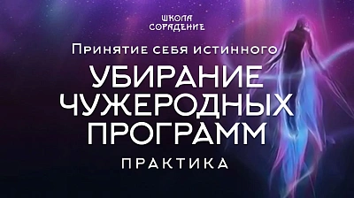 Убирание чужеродных программ