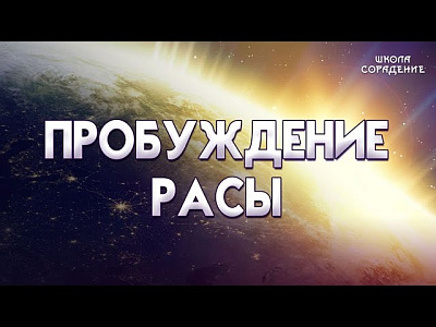 Картинка выбор зависит от каждого из нас от школы Сорадения