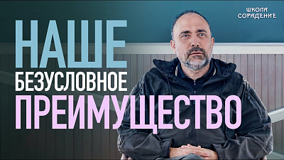 Картинка наше безусловное преимущество. ответы на вопросы от школы Сорадения