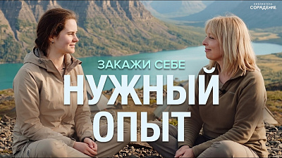 Картинка закажите для себя нужный опыт от школы Сорадения