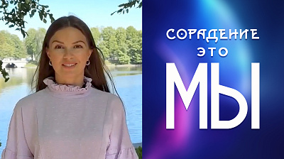 Сорадение это мы