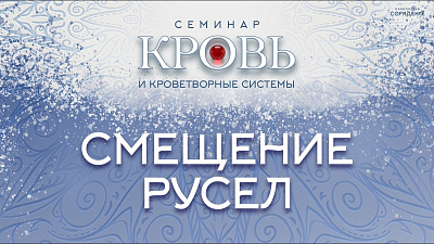 Картинка смещение русел: восстановление потоков. гарат от школы Сорадения