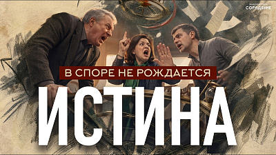 Картинка в споре не рождается истина. гарат от школы Сорадения