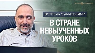 Картинка в стране невыученных уроков от школы Сорадения