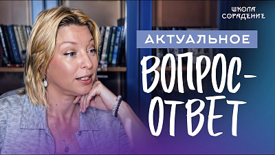 Картинка актуальное. вопрос-ответ от школы Сорадения